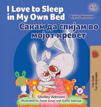 I Love to Sleep  -  in My Own Bed  in Macedonian and English  (HC)