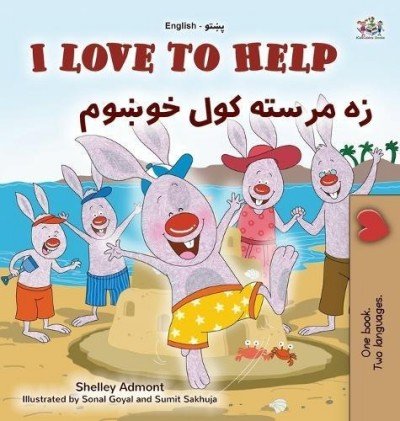I Love to Help  -  in Pashto and English   (HC)