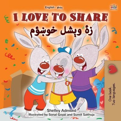 I Love to Share  -  in Pashto and English   (PB)