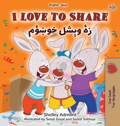 I Love to Share  -  in Pashto and English   (HC)