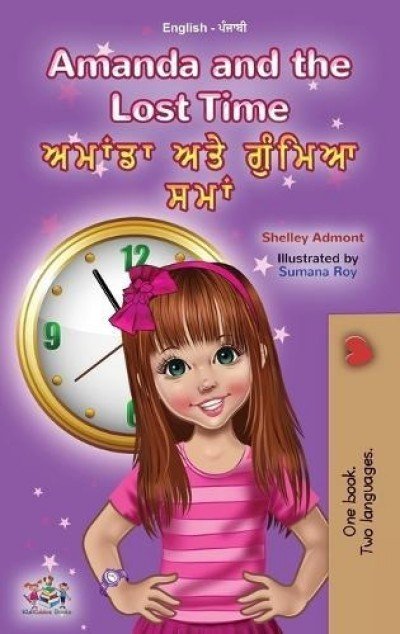 Amanda and the Lost Time - in Punjabi (Gurmukhi) and English (HC)