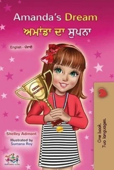 Amandas Dream - in Punjabi (Gurmukhi) and English (PB)
