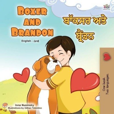 Boxer and Brandon - in Punjabi (Gurmukhi) and English (PB)