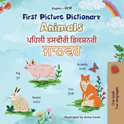 First Picture Dictionary - Animals  -  in Punjabi (Gurmukhi) and English   (PB)