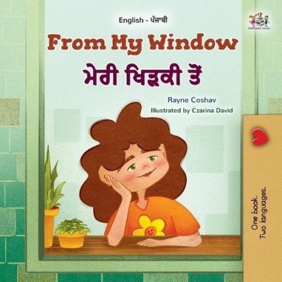 From My Window - in Punjabi (Gurmukhi) and English (PB)