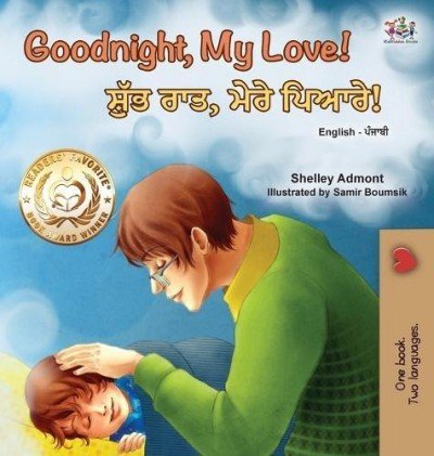 Goodnight, My Love! - in Punjabi (Gurmukhi) and English (HC)