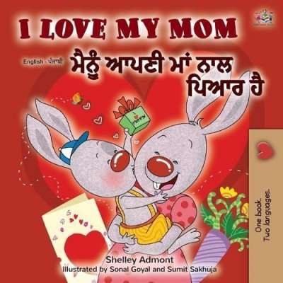 I Love My Mom - in Punjabi (Gurmukhi) and English (PB)