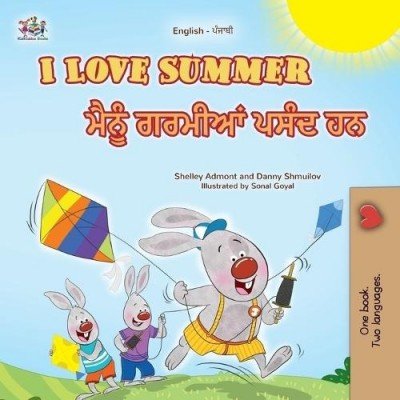 I Love Summer - in Punjabi (Gurmukhi) and English (PB)