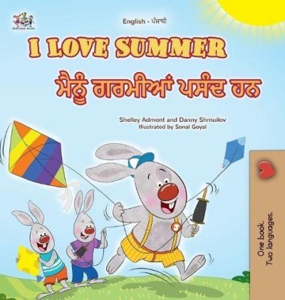 I Love Summer - in Punjabi (Gurmukhi) and English (HC)