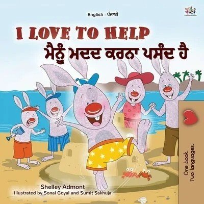 I Love to Help - in Punjabi (Gurmukhi) and English (PB)