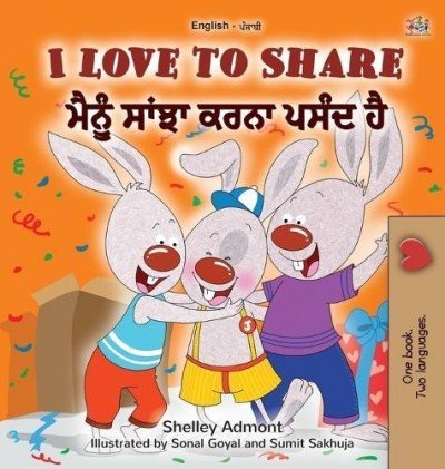 I Love to Share  -  in Punjabi (Gurmukhi) and English   (HC)