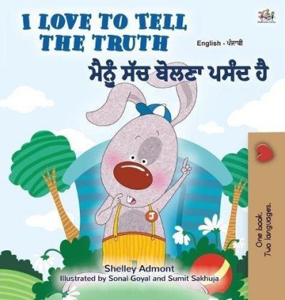 I Love to Tell the Truth - in Punjabi (Gurmukhi) and English (HC)