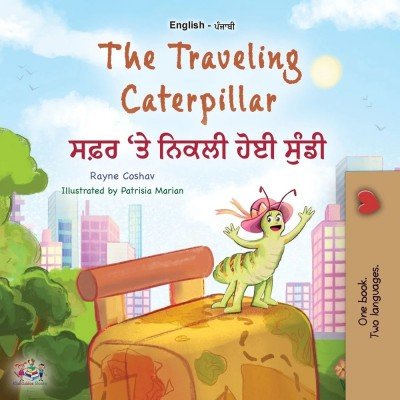 The traveling Caterpillar - in Punjabi (Gurmukhi) and English (PB)
