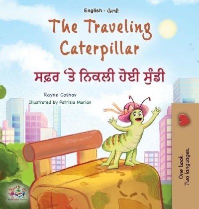 The traveling Caterpillar - in Punjabi (Gurmukhi) and English (HC)