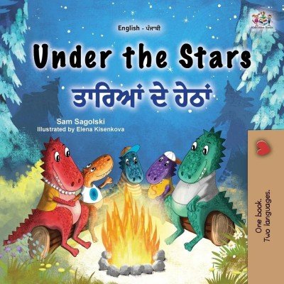 Under the Stars  -  in Punjabi (Gurmukhi) and English   (PB)