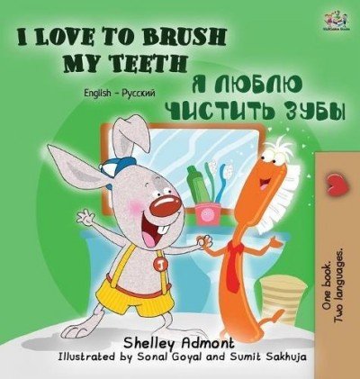 I Love to Brush My Teeth - in Russian and English (HC)