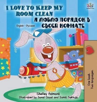 I Love to Keep My Room Clean  -  in Russian and English   (HC)    V2
