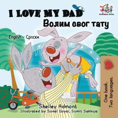 I Love My Dad - in Serbian Cyrillic and English (PB)