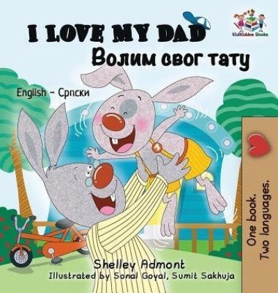 I Love My Dad - in Serbian Cyrillic and English (HC)