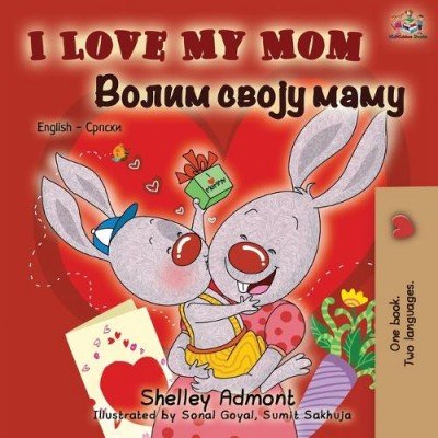 I Love My Mom - in Serbian Cyrillic and English (PB)