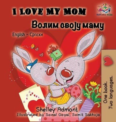I Love My Mom - in Serbian Cyrillic and English (HC)
