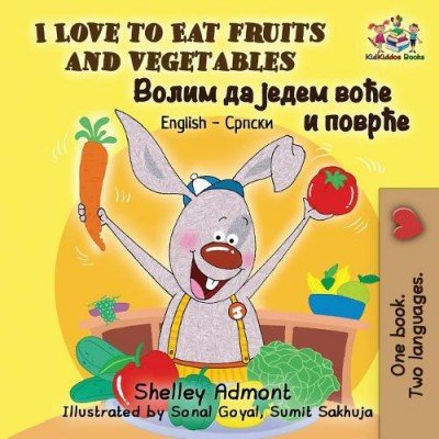 I Love to Eat Fruits and Vegetables - in Serbian Cyrillic and English (PB)