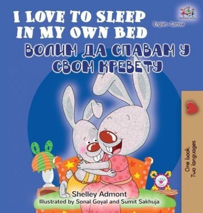 I Love to Sleep  -  in My Own Bed  in Serbian Cyrillic and English  (HC)