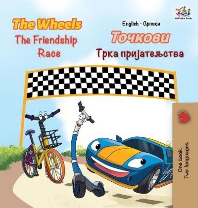 The Wheels: The Friendship Race - in Serbian Cyrillic and English (HC)