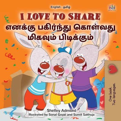 I Love to Share  -  in Tamil and English   (PB)