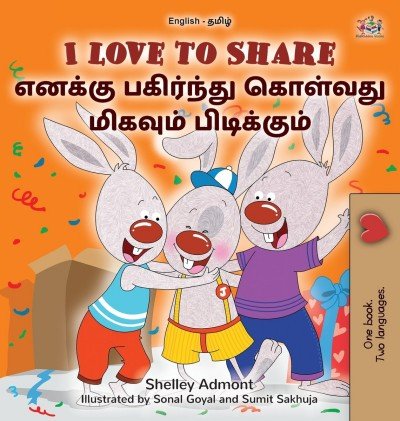I Love to Share  -  in Tamil and English   (HC)