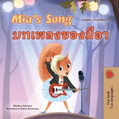 Mia's Song - in Thai and English (PB)