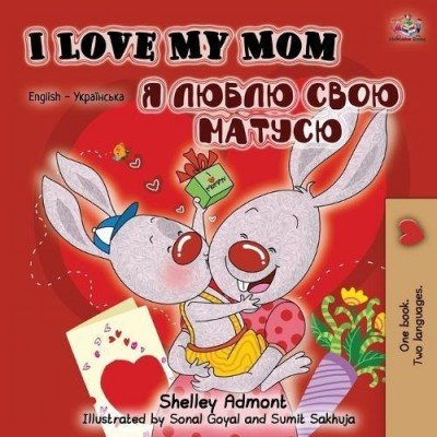 I Love My Mom - in Ukrainian and English (PB) V3