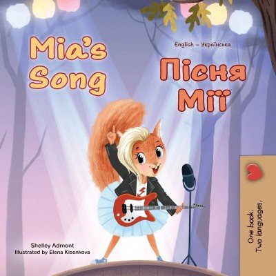 Mia's Song - in Ukrainian and English (PB)