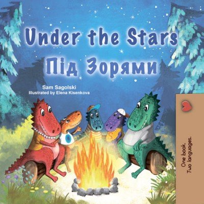 Under the Stars - in Ukrainian and English (HC)