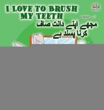 I Love to Brush My Teeth - in Urdu and English (HC)