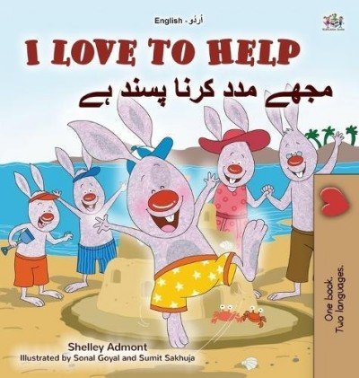 I Love to Help  -  in Urdu and English   (HC)