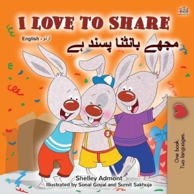 I Love to Share  -  in Urdu and English   (PB)