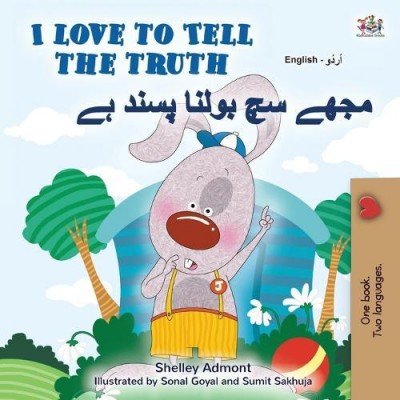 I Love to Tell the Truth  -  in Urdu and English   (PB)