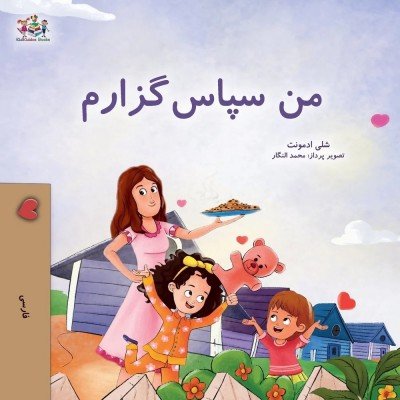 I am Thankful  -  in Farsi only   (PB)