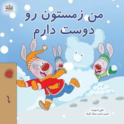 I Love Winter  -  in Farsi only   (PB)