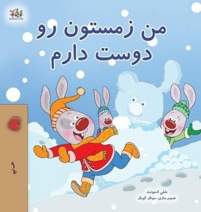 I Love Winter  -  in Farsi only   (HC)