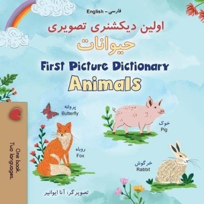 First Picture Dictionary - Animals  -  in Farsi and English   (PB)