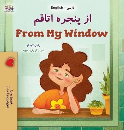 From My Window - in Farsi and English (HC)