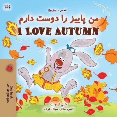I Love Autumn - in Farsi and English (PB)