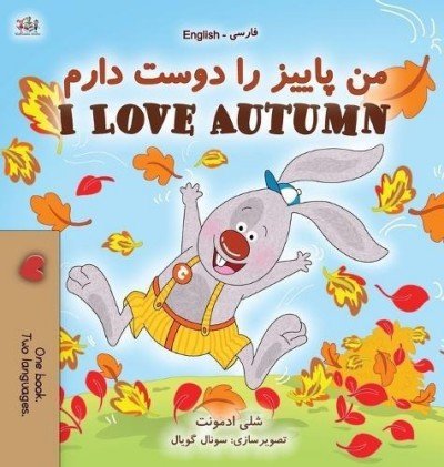 I Love Autumn - in Farsi and English (HC)