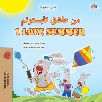 I Love Summer - in Farsi and English (PB)