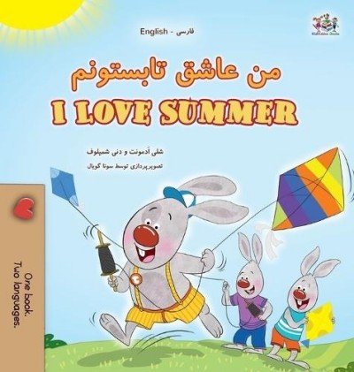 I Love Summer - in Farsi and English (HC)