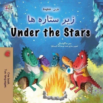 Under the Stars  -  in Farsi and English   (PB)
