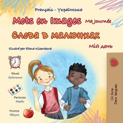 Words in Pictures - My Day - in Ukrainian and French (PB)