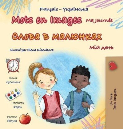 Words in Pictures - My Day - in Ukrainian and French (HC)
